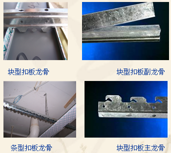 吊顶有哪些材料种类吊顶材质辨别知识图解