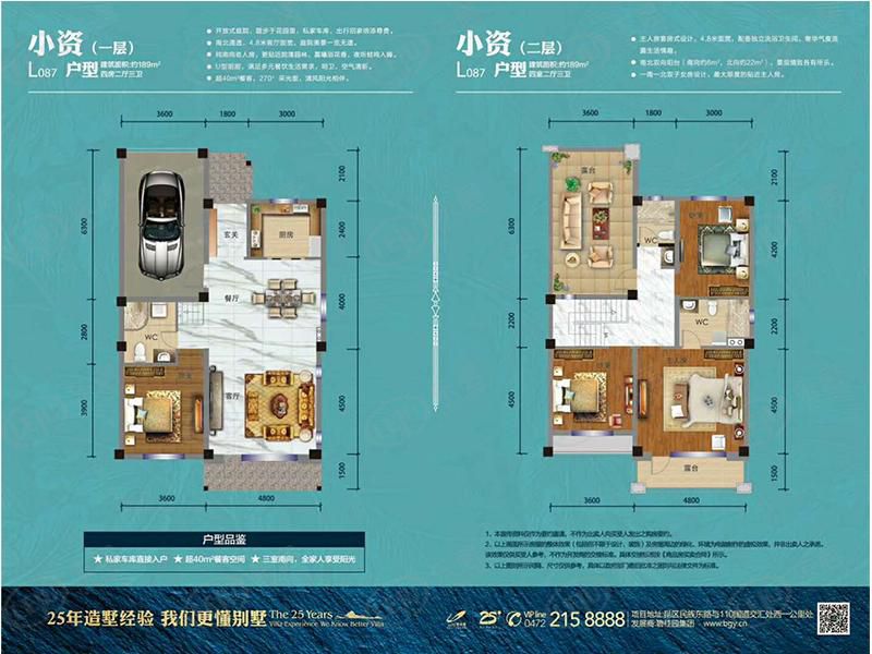 包头装修方案包头碧桂园四室两厅四卫189平方米