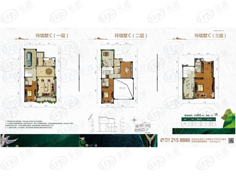 包头装修方案包头碧桂园四室两厅四卫301平方米