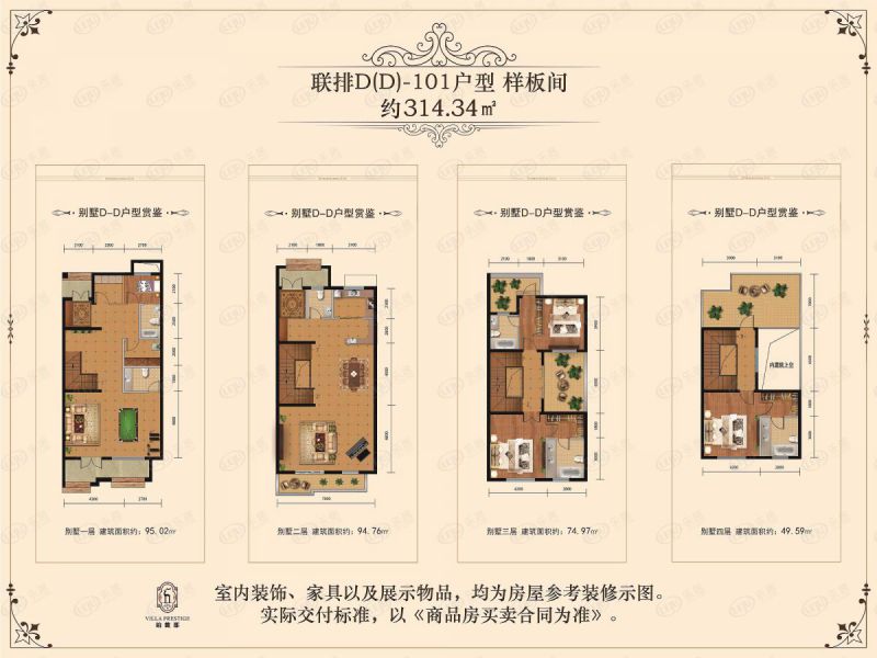 包头装修方案中城国际城四室两厅四卫314.34平方米