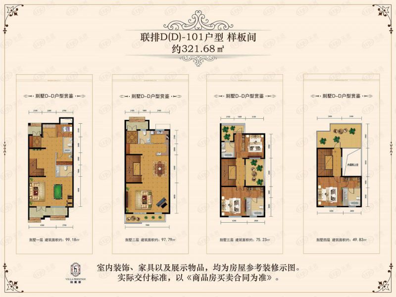 包头装修方案中城国际城四室两厅四卫322平方米